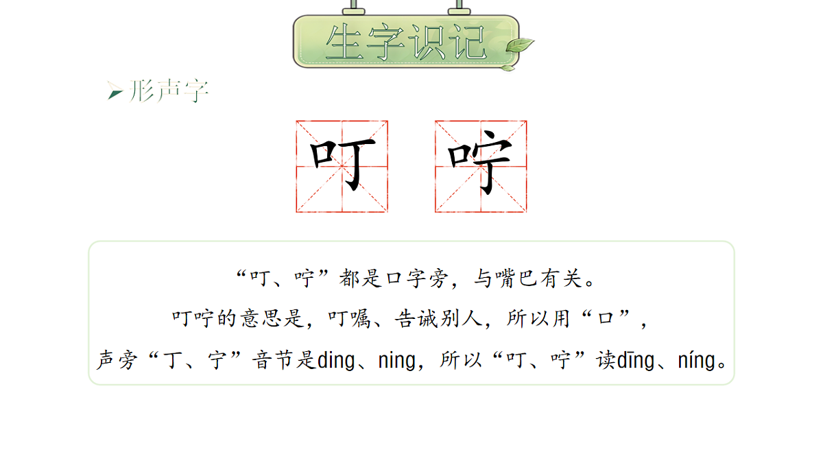 【教学课件】阅读8.《彩色的梦》(第一课时)第8页