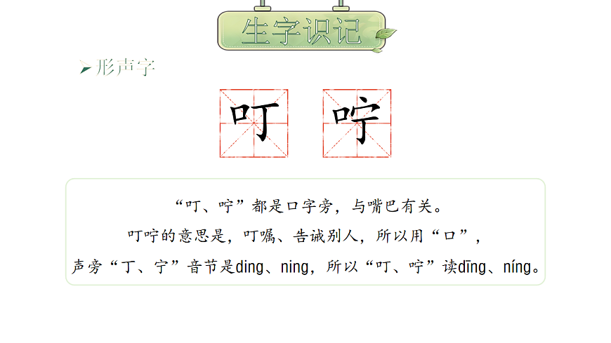 【教学课件】阅读8.《彩色的梦》(第一课时)第8页