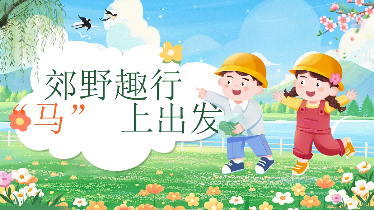 【教学课件】阅读9.《一匹出色的马》(第一课时)第2页