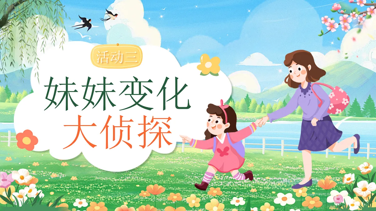 【教学课件】阅读9.《一匹出色的马》(第二课时)第3页