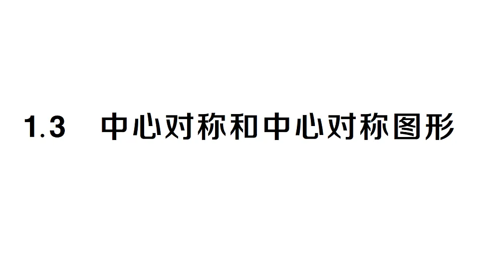 17767981第1页