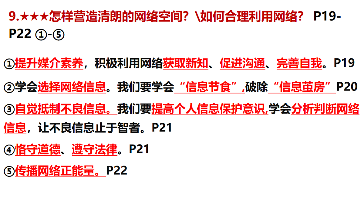 17768064第8页