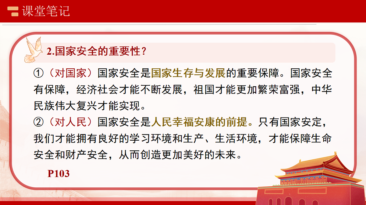 17768091第8页