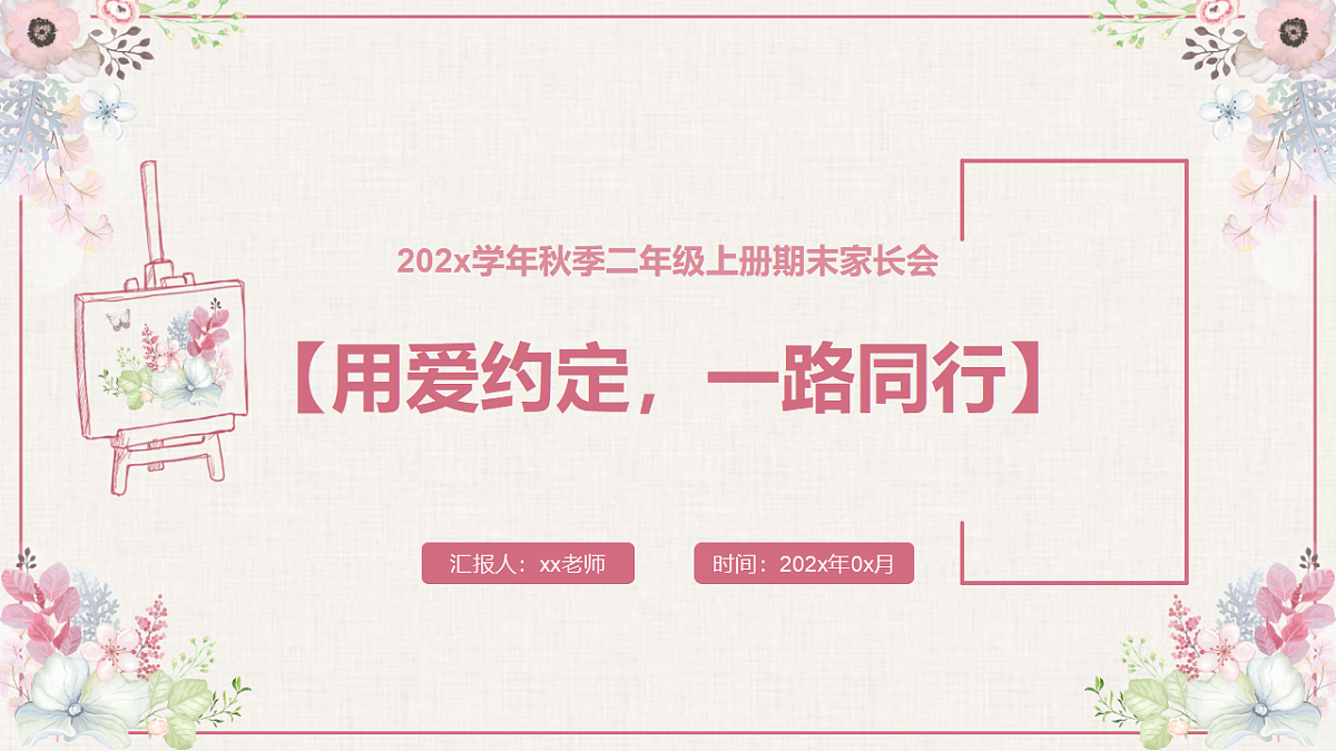 17768523第1页