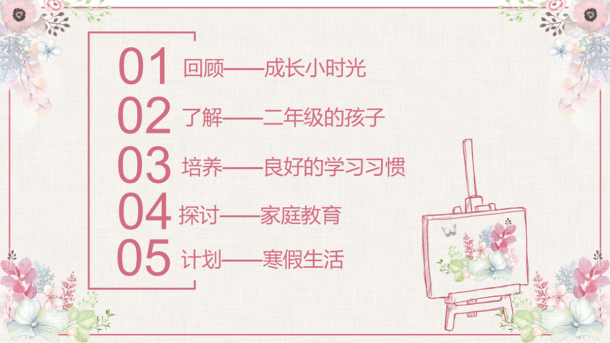 17768523第2页