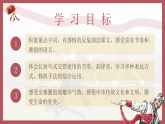 部编r版初中语文八年级下册  第3课《安塞腰鼓》课件+教案
