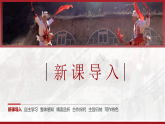部编r版初中语文八年级下册  第3课《安塞腰鼓》课件+教案