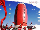 部编r版初中语文八年级下册  第3课《安塞腰鼓》课件+教案