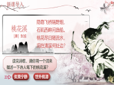 部编版初中语文八年级下册  第9课《桃花源记 》课件+教案