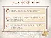 部编版初中语文八年级下册  第11课《核舟记》课件+教案