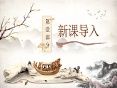 部编版初中语文八年级下册  第11课《核舟记》课件+教案