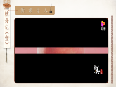部编版初中语文八年级下册  第11课《核舟记》课件+教案