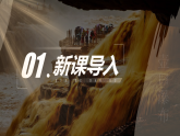 部编版初中语文八年级下册  第17课《壶口瀑布》课件+教案