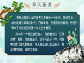 部编版初中语文八年级下册  第21课《庄子二则—北冥有鱼》课件+教案