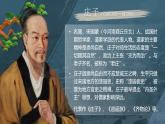 部编版初中语文八年级下册  第21课《庄子二则—北冥有鱼》课件+教案