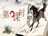 部编版初中语文八年级下册  第23课《马说》课件+教案