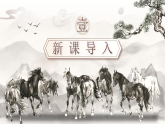 部编版初中语文八年级下册  第23课《马说》课件+教案