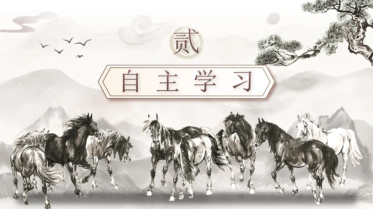 第23课《马说》课件第8页