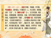 部编版初中语文八年级下册  第六单元课外古诗诵读《卜算子●黄州定慧院寓居作》《卜算子●咏梅》课件+教案