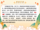 部编版初中语文八年级下册  第六单元课外古诗诵读《卜算子●黄州定慧院寓居作》《卜算子●咏梅》课件+教案