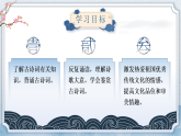 部编版初中语文八年级下册  第六单元课外古诗诵读《题破山寺后禅院》《送友人》课件+教案