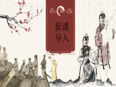 部编版初中语文八年级下册  第1课《社戏》课件+教案 (2)