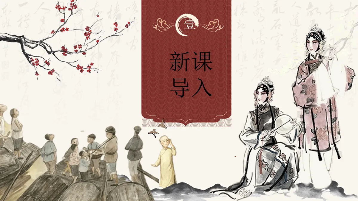 第1课《杜戏》课件第3页