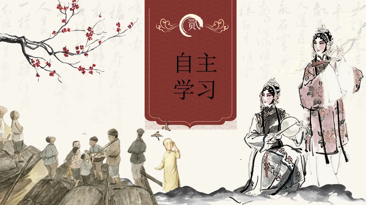 第1课《杜戏》课件第7页