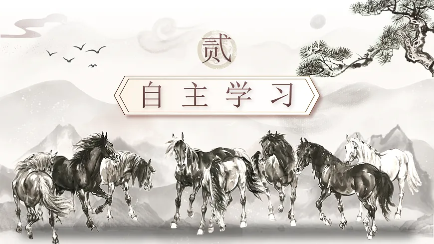 第23课《马说》课件第6页