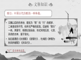 部编版初中语文八年级下册  第24课《唐诗三首—茅屋为秋风所破歌》课件+教案