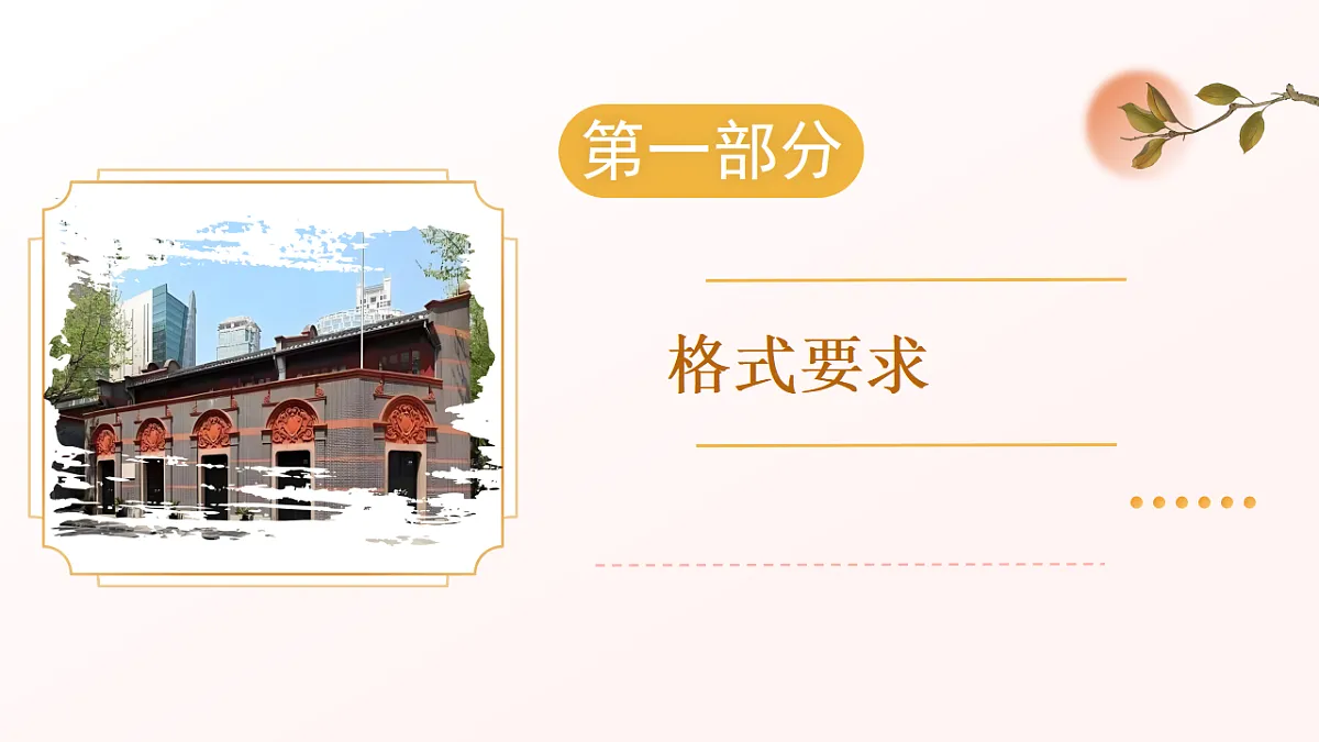 17768778第3页