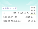 （新）部编版二年级语文下册第六单元综合素质测评试卷A3（原卷版+解析版）+PPT（参考答案课件）