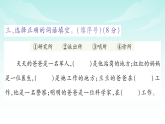 （新）部编版二年级语文下册第六单元综合素质测评试卷A3（原卷版+解析版）+PPT（参考答案课件）