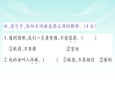 （新）部编版二年级语文下册第六单元综合素质测评试卷A3（原卷版+解析版）+PPT（参考答案课件）