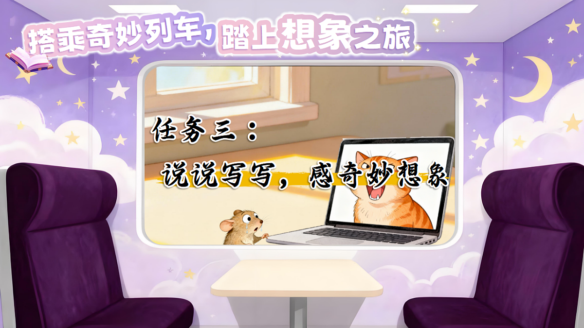 1.《写话：看图写故事》ppt课件第2页