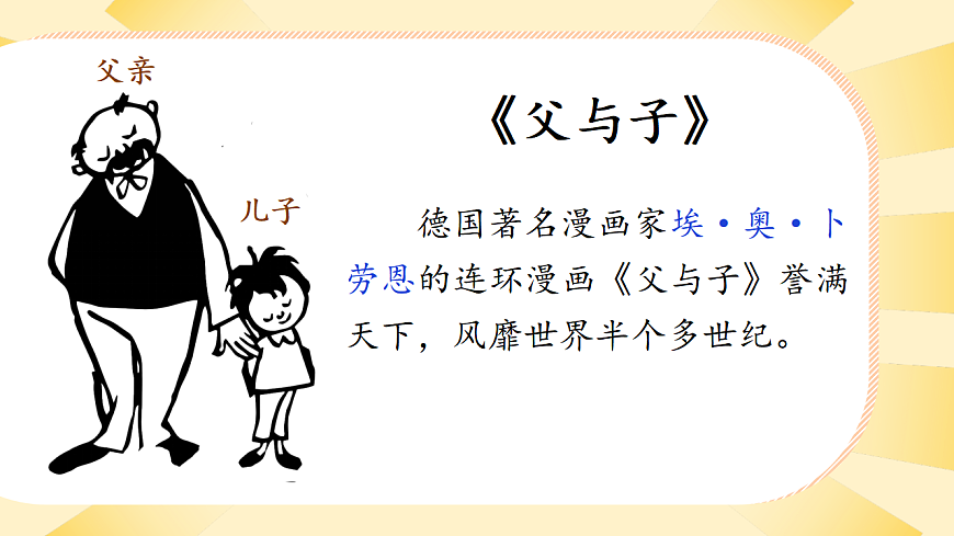 1.《口语交际：看图讲故事》ppt课件第3页