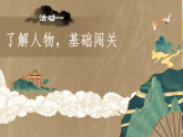 【任务型】统编版语文四上 27《故事二则》（课件+教案+课文朗读）