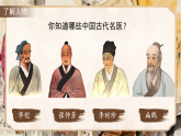 【任务型】统编版语文四上 27《故事二则》（课件+教案+课文朗读）