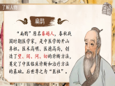 【任务型】统编版语文四上 27《故事二则》（课件+教案+课文朗读）