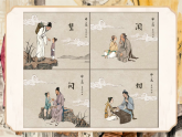 【任务型】统编版语文四上 27《故事二则》（课件+教案+课文朗读）