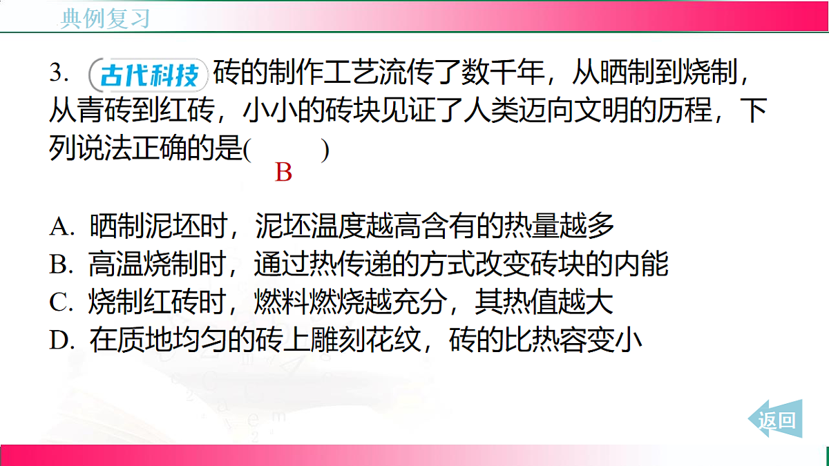 17769012第7页