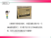 5.4 等效电路--2025-2026学年2024教科版物理九年级全册教学同步课件