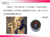7.1磁现象--2025-2026学年2024教科版物理九年级全册教学同步课件