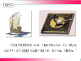 7.1磁现象--2025-2026学年2024教科版物理九年级全册教学同步课件