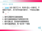 第7章 磁与电【章末复习】--2025-2026学年2024教科版物理九年级全册教学同步课件