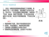 第7章 磁与电【章末复习】--2025-2026学年2024教科版物理九年级全册教学同步课件