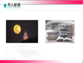 4.2  光的反射---2024-2025学年人教2024版物理八年级上册教学同步课件