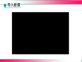 4.4  光的折射---2024-2025学年人教2024版物理八年级上册教学同步课件