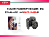 5.2生活中的透镜---2024-2025学年人教2024版物理八年级上册教学同步课件