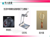 5.2生活中的透镜---2024-2025学年人教2024版物理八年级上册教学同步课件